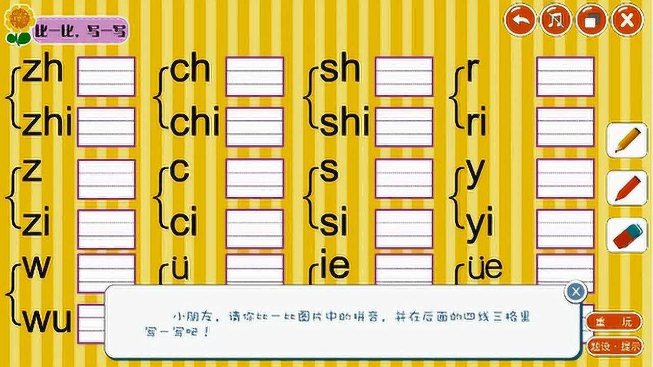 全優整合2-20,整體認讀音節_騰訊視頻