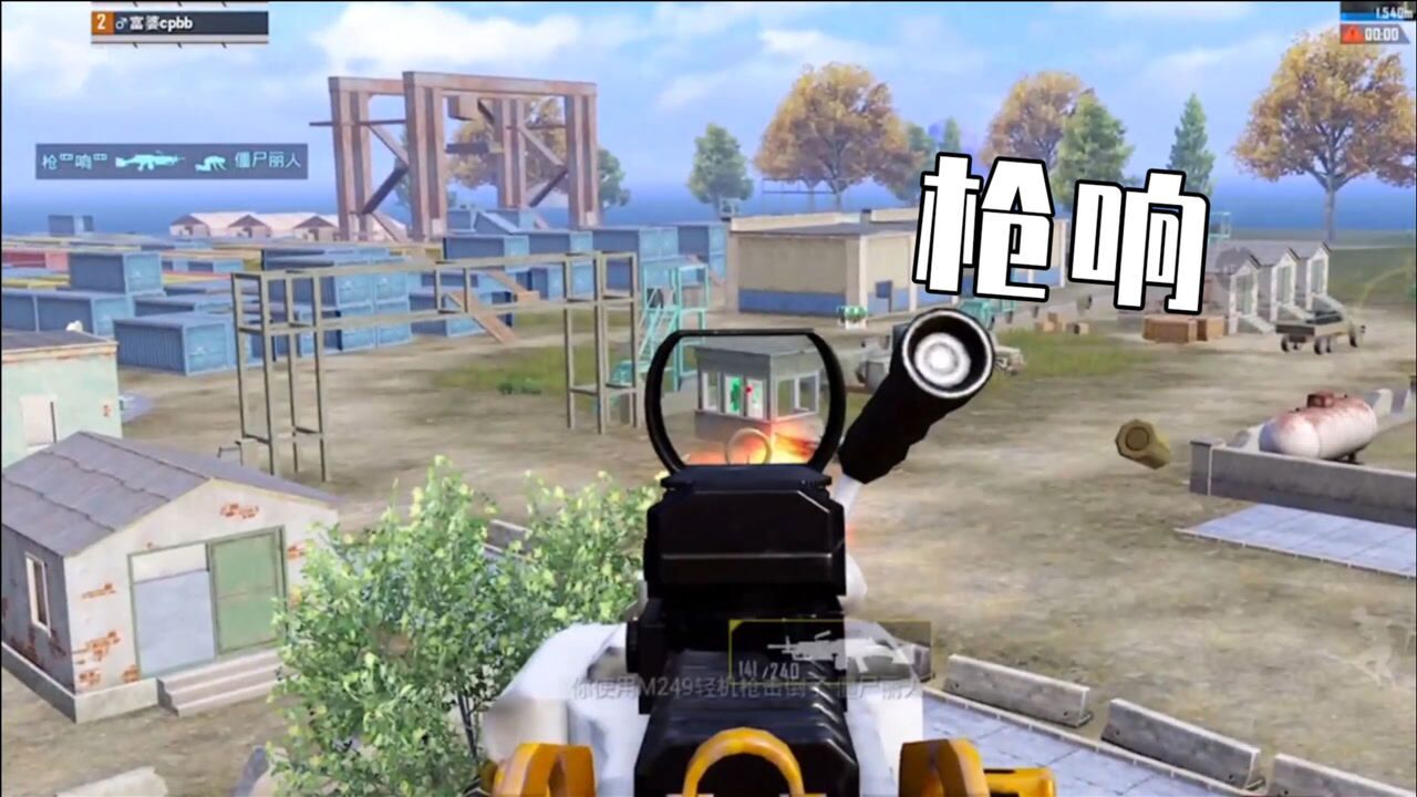 和平精英枪响:枪响偶遇蹦蹦车,给我低调一点!
