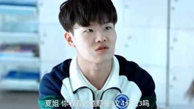 学霸伪装成学渣,却意外成为全校第一的补课老师,看到结果后我跪服!