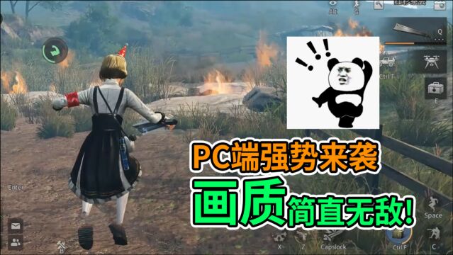 明日之后:PC端强势来袭,渠道和苹果都能上!