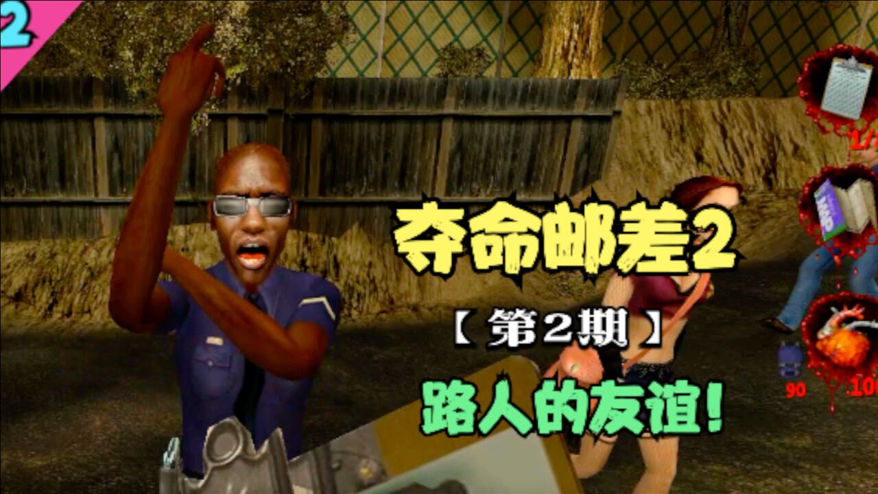 【夺命邮差2】堪称精神污染的神作!面对尿液翩翩起舞,我是笑了.