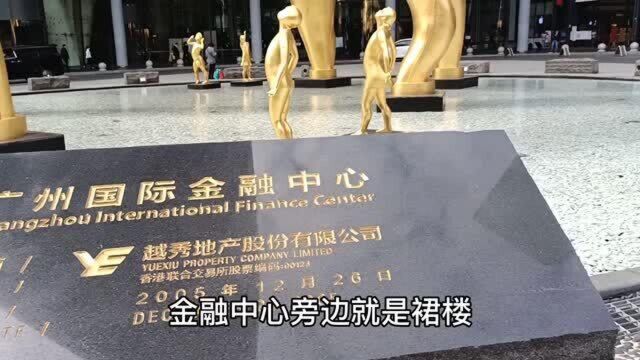 广州第二高楼西塔IFC国际金融中心,440米摩天大楼看看怎么样的