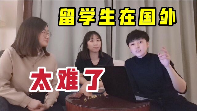 花钱找留学中介值得吗?被骗一次又一次,我咋不长记性