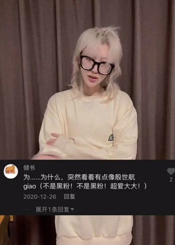 变装#沈辞er