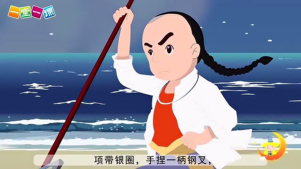 少年闰土小学语文六年级上册课文动画配音朗读一堂一课app出品萌娃