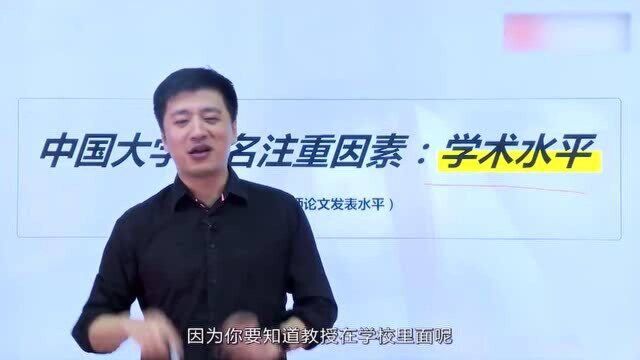 张雪峰:一个学校的学术水平高,不能代表着这个学校一定好找工作!