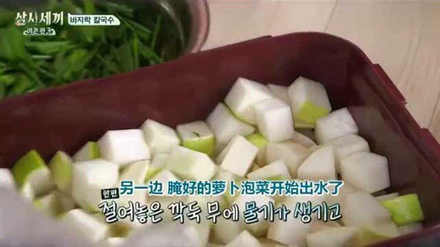 三时三餐:Echef牌的韩国泡菜做法,也挺容易的