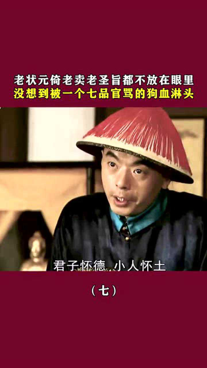 名场面田文镜我xxx国骂是什么时候有的