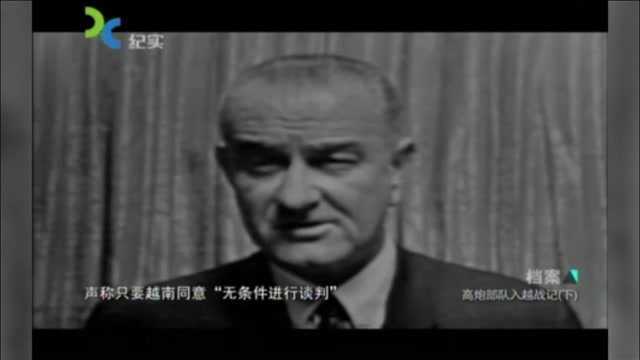 1967年,美国策划“向日葵”和谈计划,北越识破一阴谋,计划破产