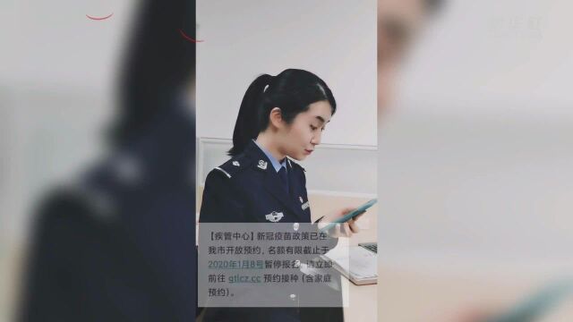 疫苗接种预约短信也可能是诈骗链接