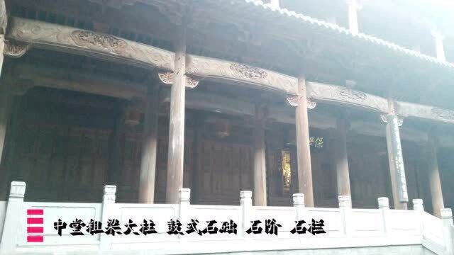 萧江宗祠尽显王室气派,分前院、前堂、中堂、后堂四进,江湾(三)