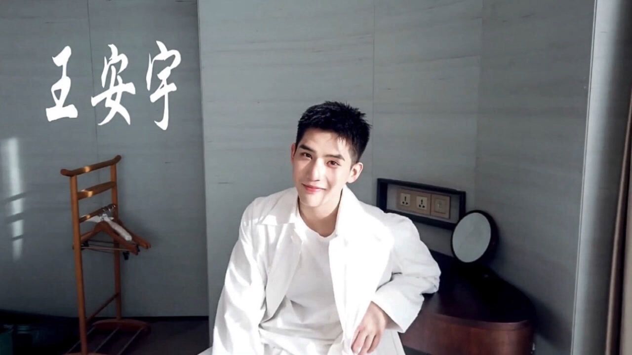 王安宇这男人寸头也太帅了吧!