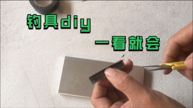 钓具diy:配件双芯铅皮别买了,看完这套教程,自个也能做出来