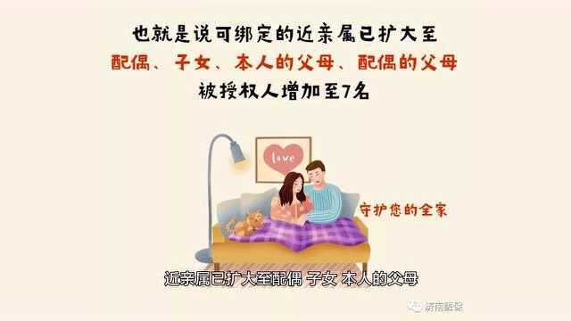 与你有关!职工医保个人账户可关联7名近亲属啦