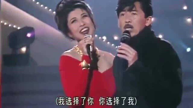 92年的林子祥与叶倩文在金曲奖上,恩爱甜蜜合唱《选择》,网友:羡慕了