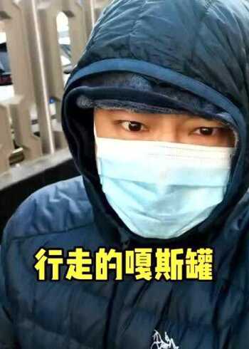 懂不懂嘎斯罐是啥意思