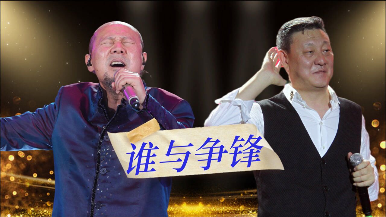 韩磊和腾格尔唱功谁更厉害同样都来自大草原的声音却大有不同