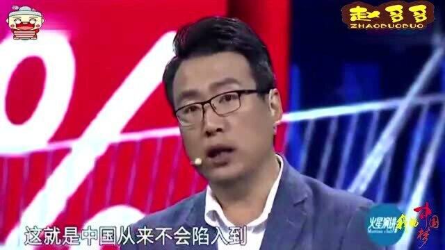 中国为何有前途?听这位大学教授演讲:大国崛起,振奋人心!