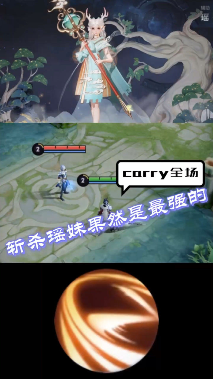 王者荣耀:斩杀瑶果然才是无敌的!