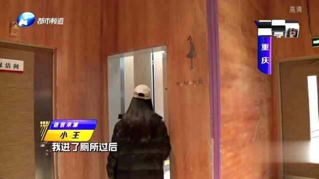 重庆:商场卫生间惊现偷窥男,机智女生拍下容貌,厕所设计引质疑