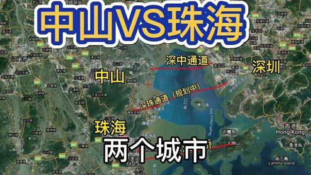 大湾区中山和珠海怎么选择你会选择哪个#房产知识#珠海#中山#买房攻略#上热门#大湾区房产