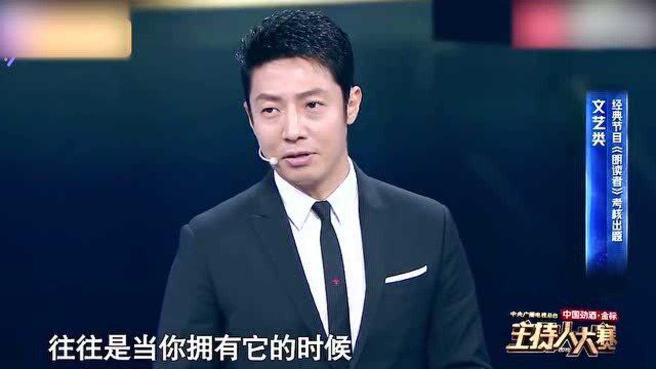 主持人大赛撒贝宁代替董卿出题龚凡主持朗读者
