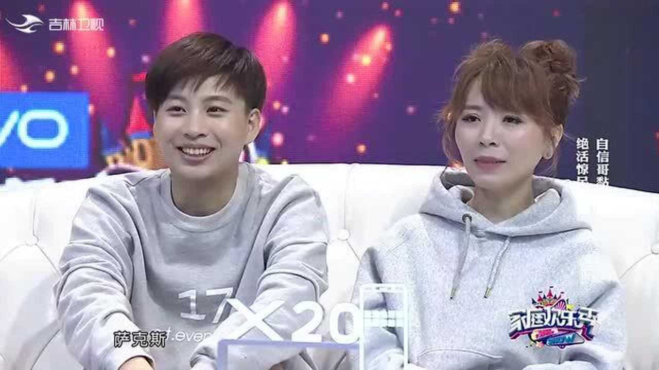 自信哥黏老婆引得全场爆笑绝活更是惊呆胡夏家庭欢乐秀