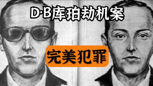 至今未破！D·B库珀劫机勒索案，堪称完美犯罪！