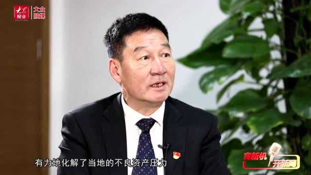 专访山东金融资产董事长金同水:“破圈解链“ 担纲地方金融稳定