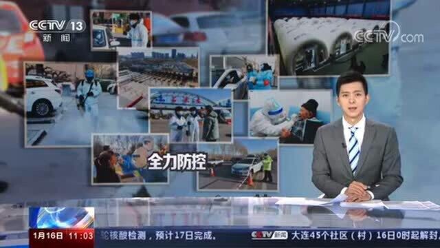 河北石家庄 总台记者探访石家庄市高新区隔离观察点