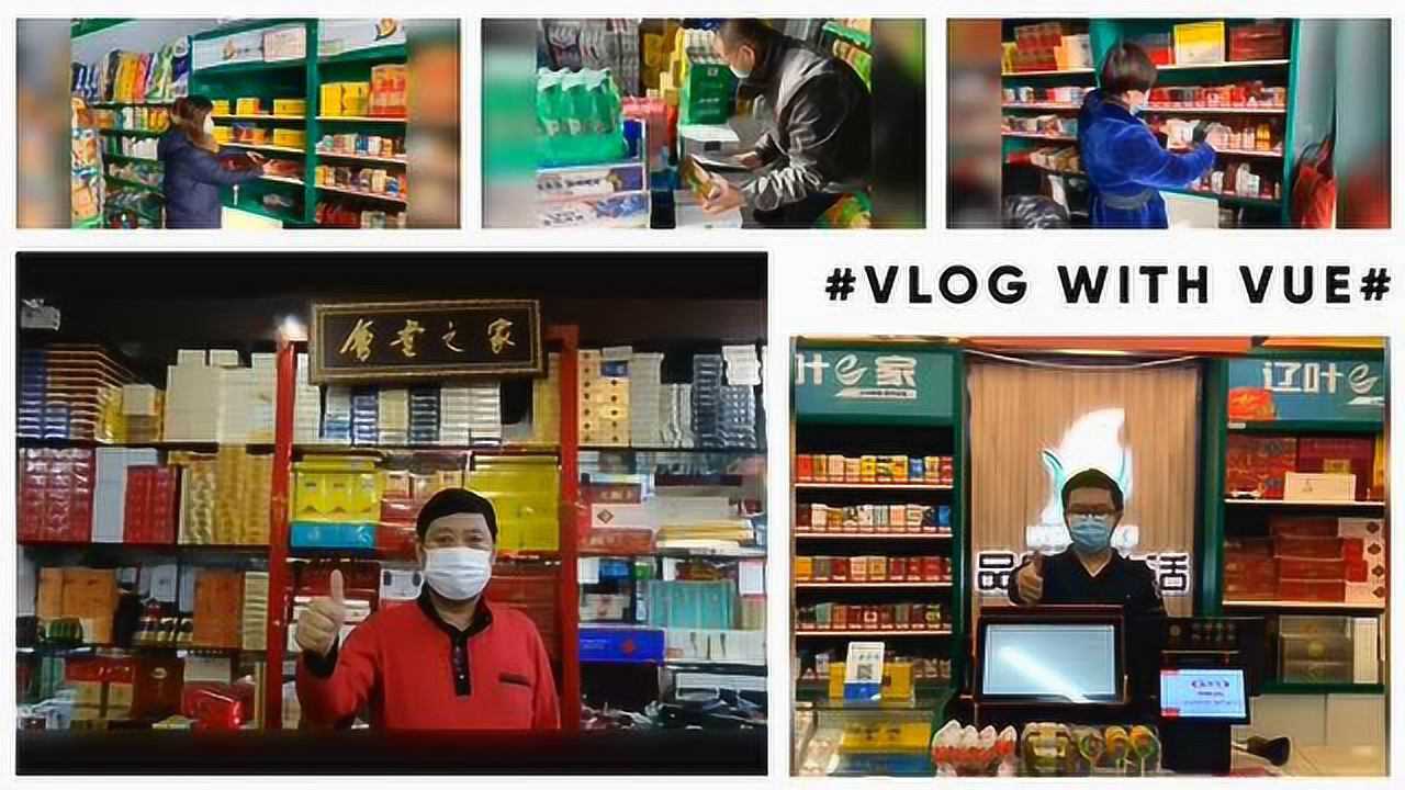 辽叶e家:"疫线"上的新零售