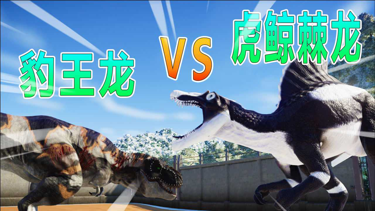 侏罗纪世界80:岛屿遭不明生物偷袭,虎鲸棘龙较量豹王龙