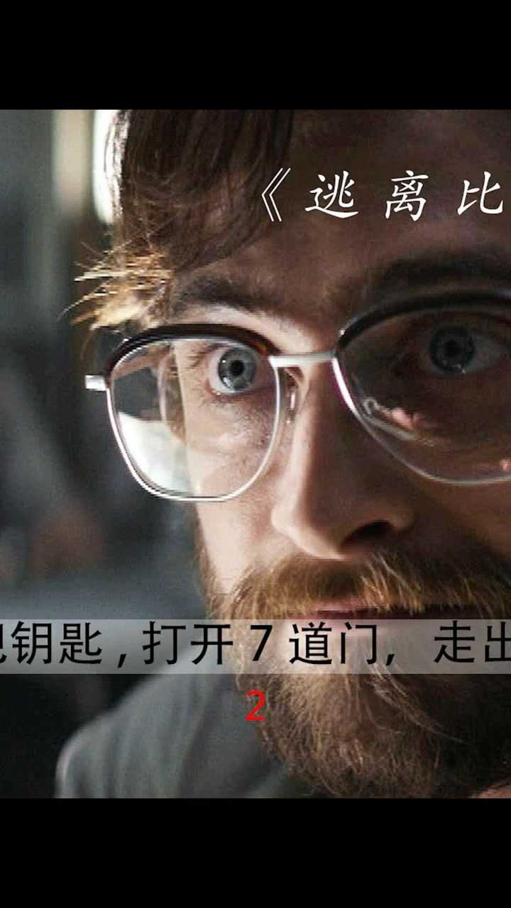 怎样在看守森严的监狱打开一道道铁门逃离比勒陀利亚我要上热门电影