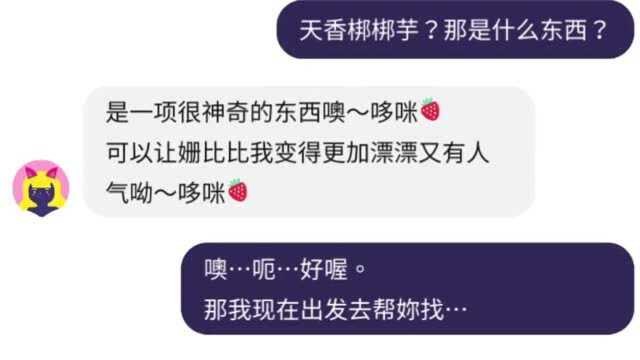 【教你如何当网红】第一步:蹭女主播热度!