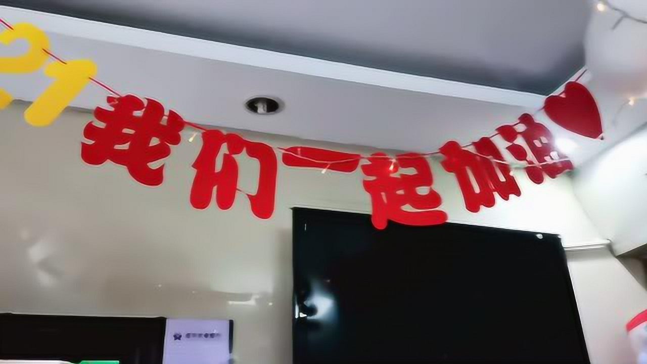 2021我们一起加油!----汤湖分理处