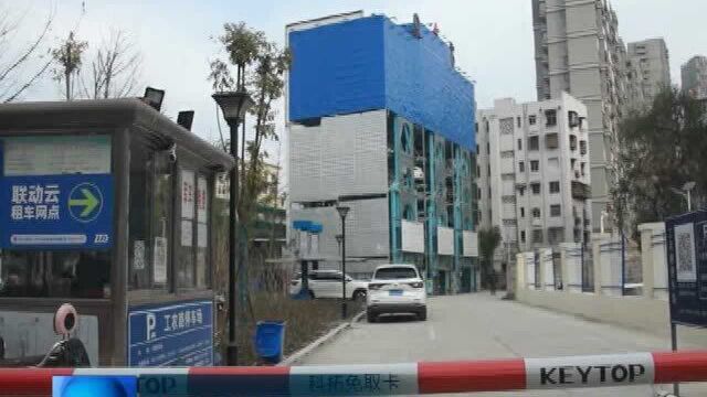 蚌山区:推进立体车库建设 缓解市民停车难问题