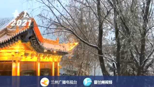 2021年兰州第一场雪