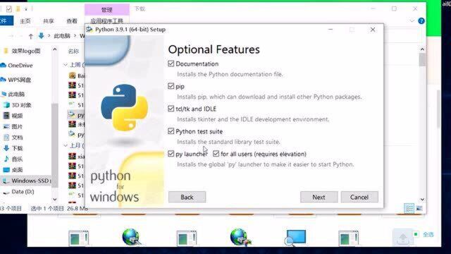 python2021最新安装教程