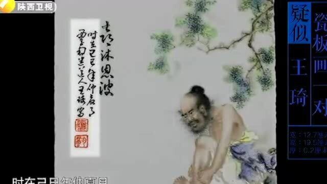 两块巴掌大小的瓷板画,藏家竟报价200万,能值这么高的价钱吗!