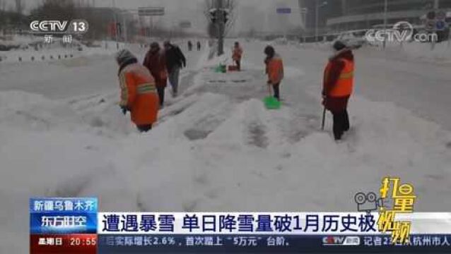 单日降雪量18.2毫米!乌鲁木齐这场暴雪,破历史极值了