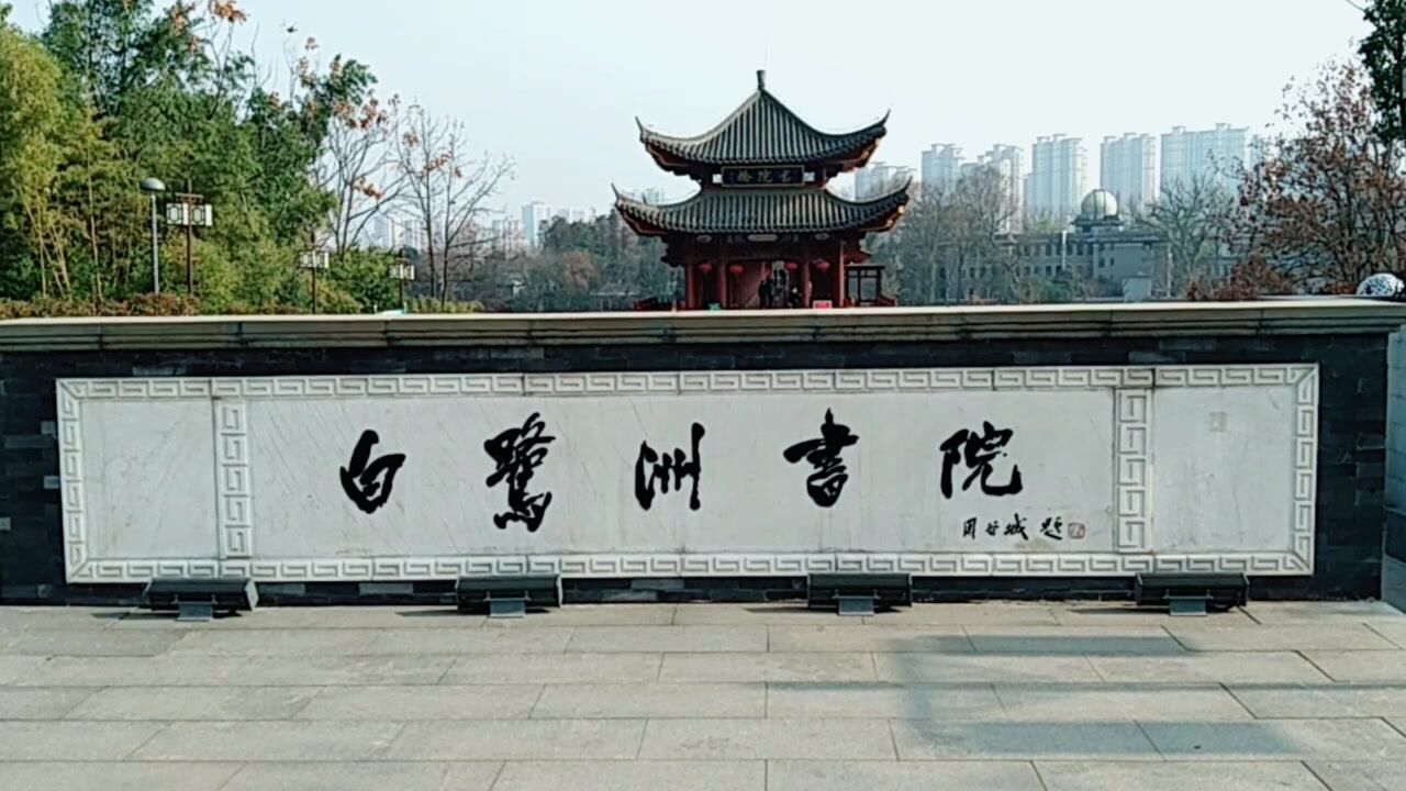 江西吉安白鹭洲书院