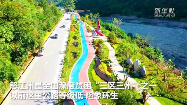 云南怒江建成首个“美丽公路”高端服务区