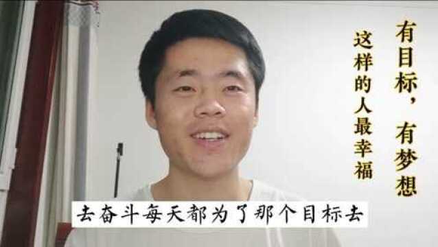 失败90后的颓废状态,简直反面教材,和他比有目标的人是幸福的.