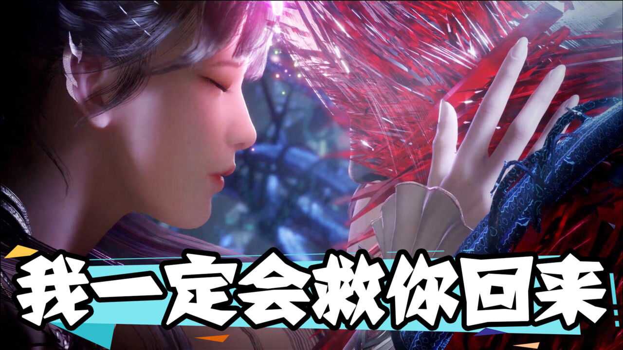 斗罗大陆再见了我的爱人重温小舞献祭看一次哭一次