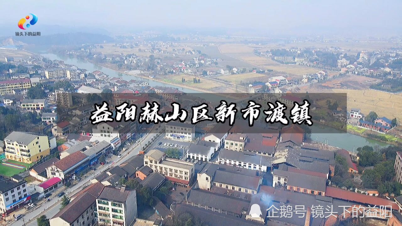 益阳赫山区新市渡镇周扬故居