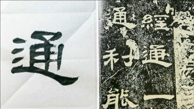 汉隶《乙瑛碑》里这几个字,花了我不少功夫琢磨,才算写明白