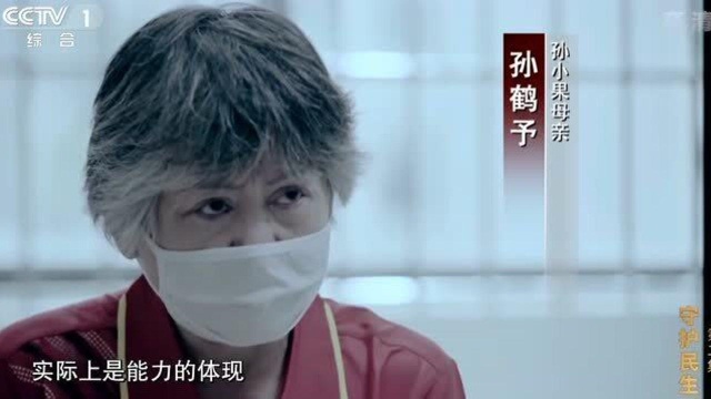 孙小果母亲面对镜头坦言:孙小果继父为什么要做这些事,实际上他有这个能力