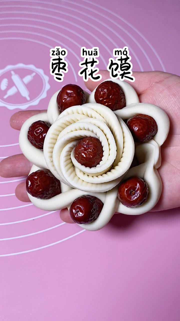 寓意着蒸蒸日上,步步高升的枣花馍学起来,春节可以露一手了