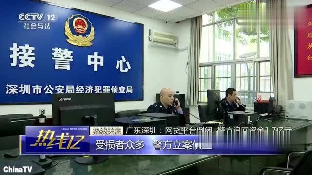 回顾:又一家P2P平台出事!涉案金额高达23亿,投资者损失惨重