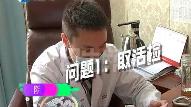 看住院账单发现问题连连,男子:严重怀疑医院乱收费